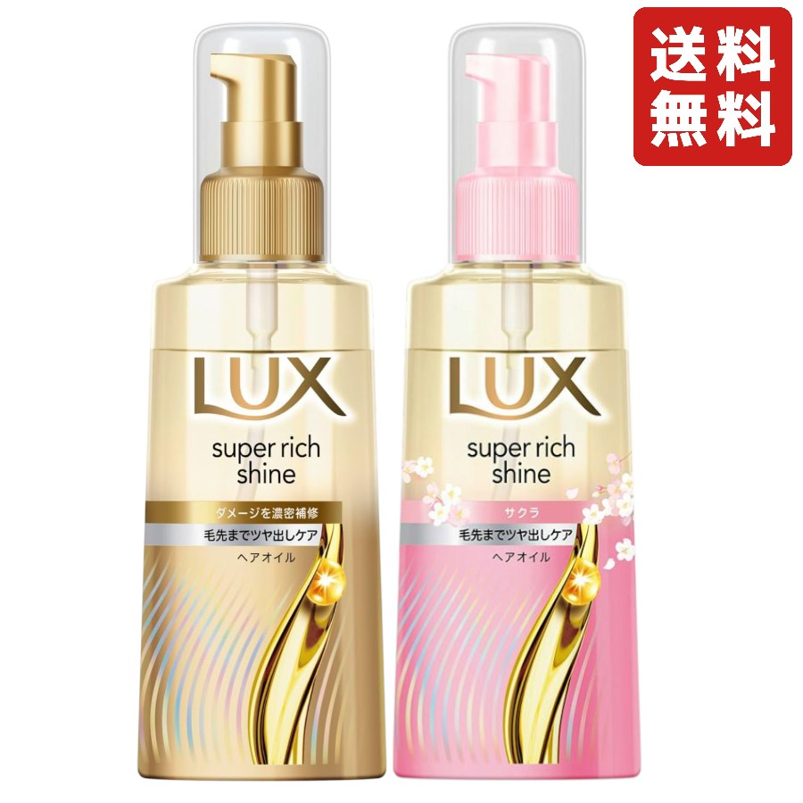 楽天市場】ラックス ブリリアントリッチオイル サテンタッチの通販