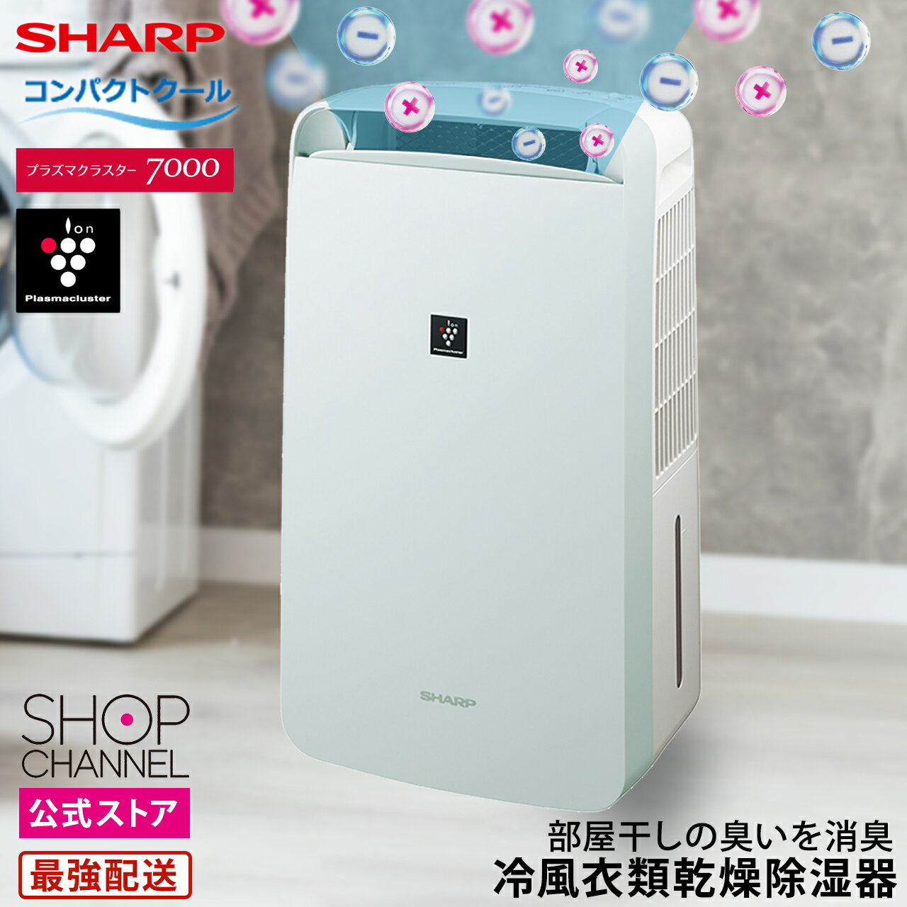 楽天市場】除湿機 シャープ cm-n100の通販