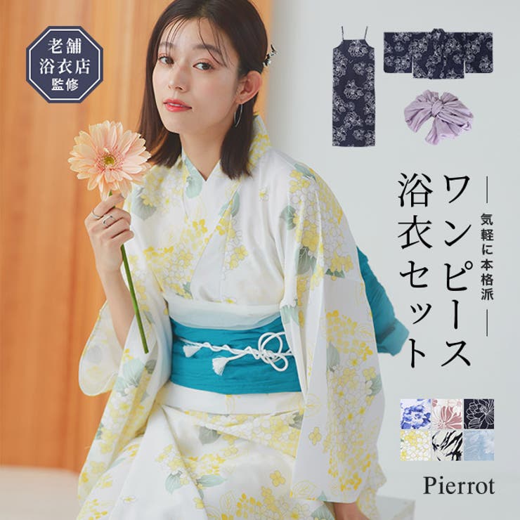 楽天市場】ネイビー ワンピース（浴衣｜和服）：レディース