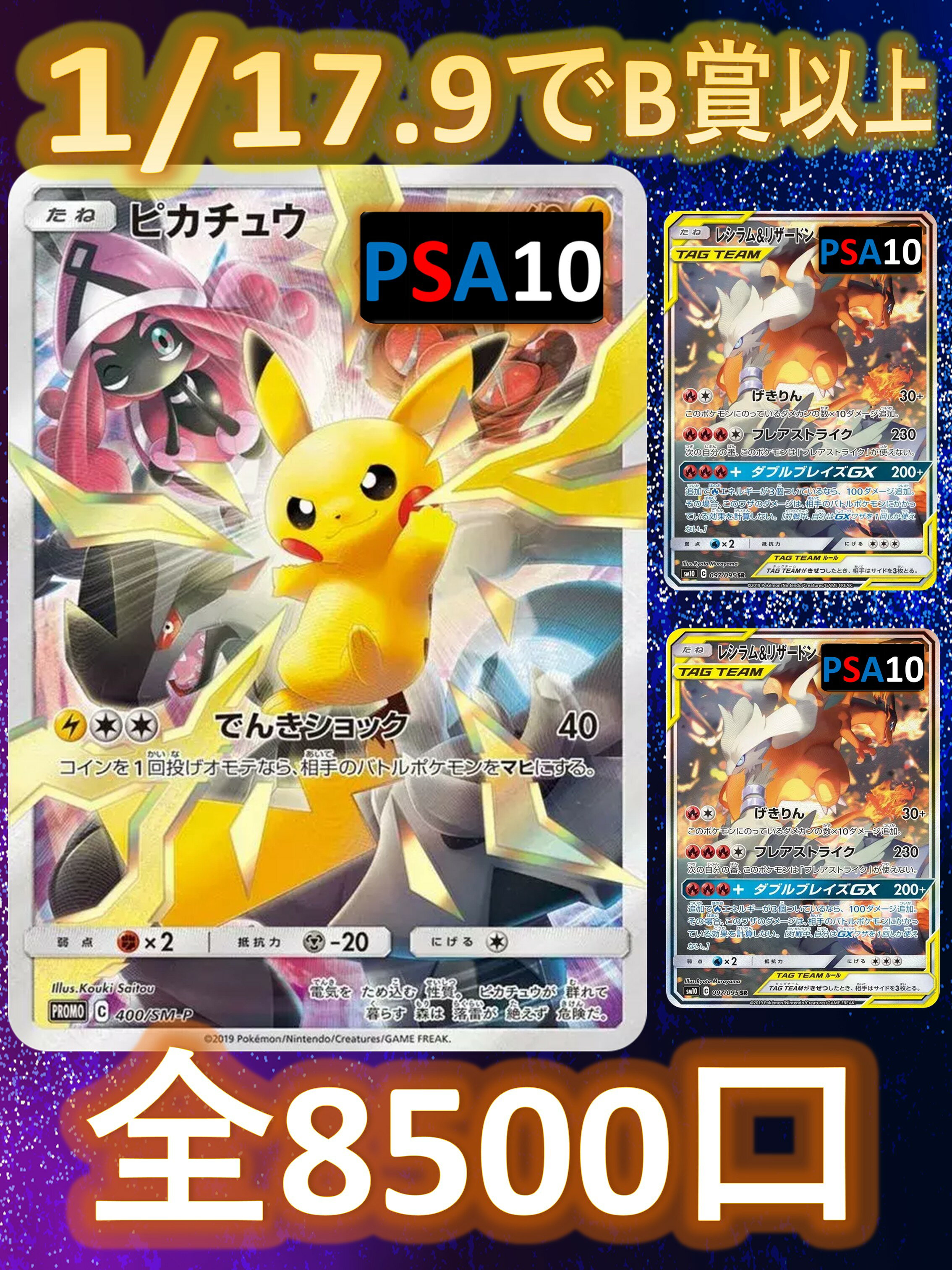 楽天市場】ピカチュウ＆リザードンの通販