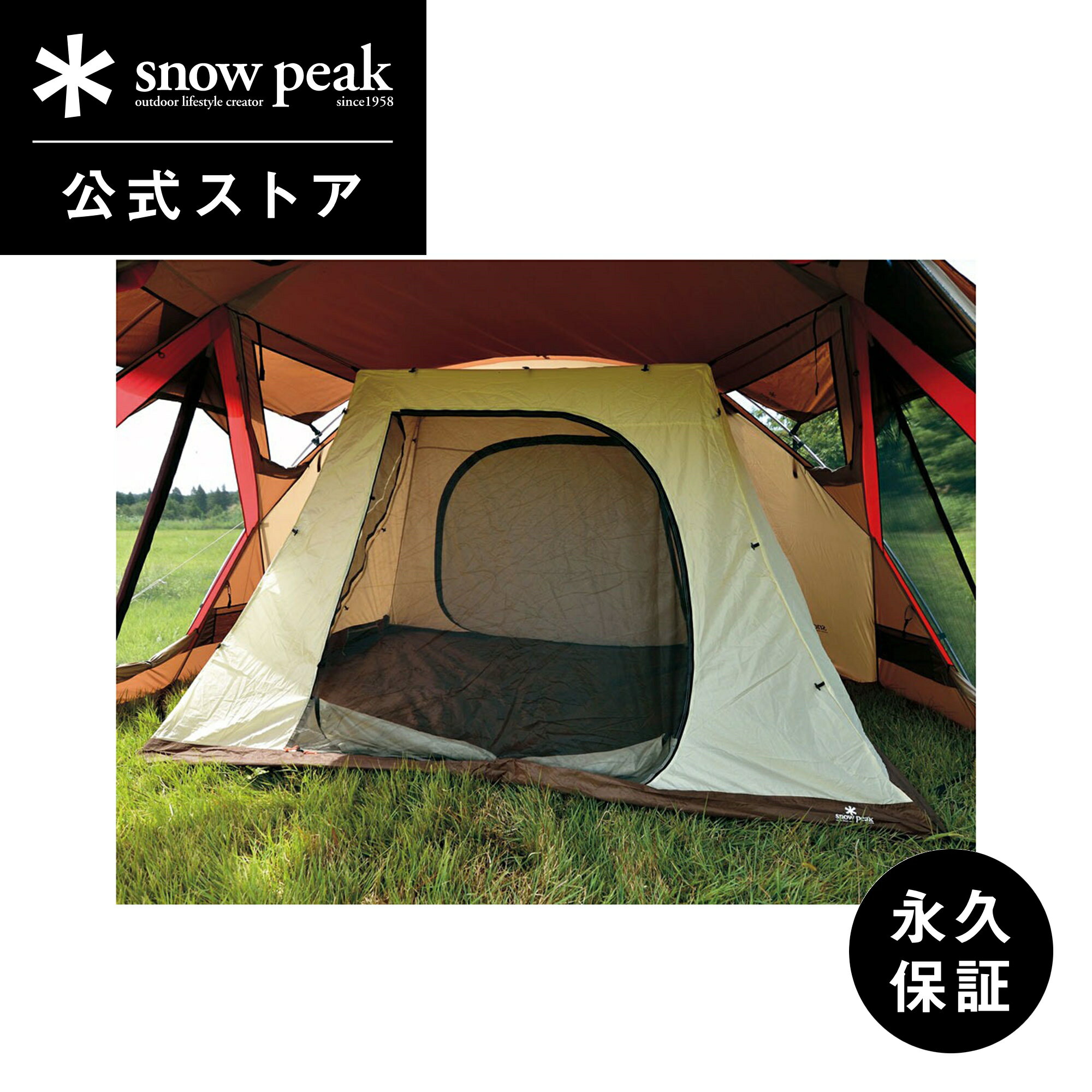 楽天市場】リビングシェル インナールームの通販