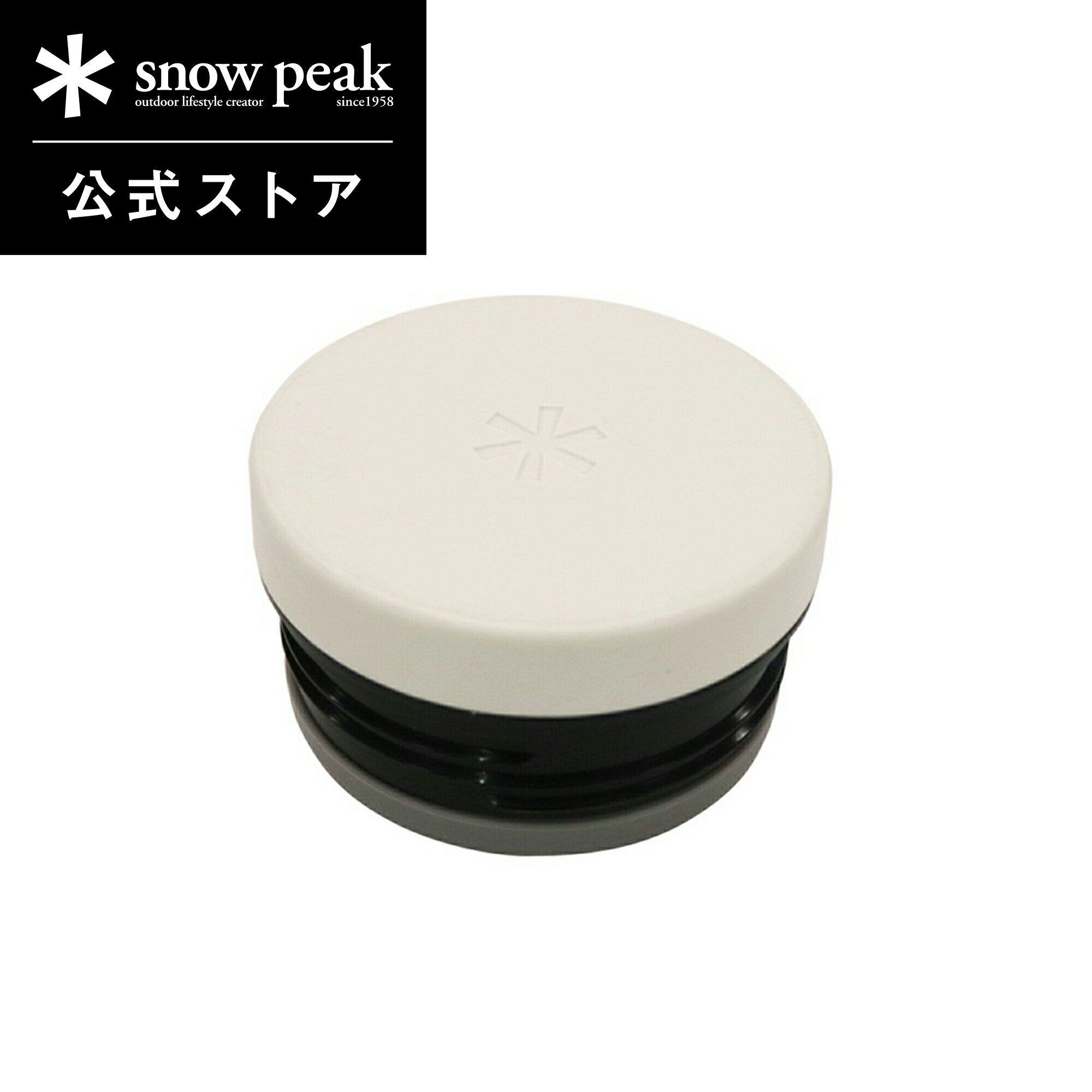 楽天市場】スノーピーク スパイスボトルの通販