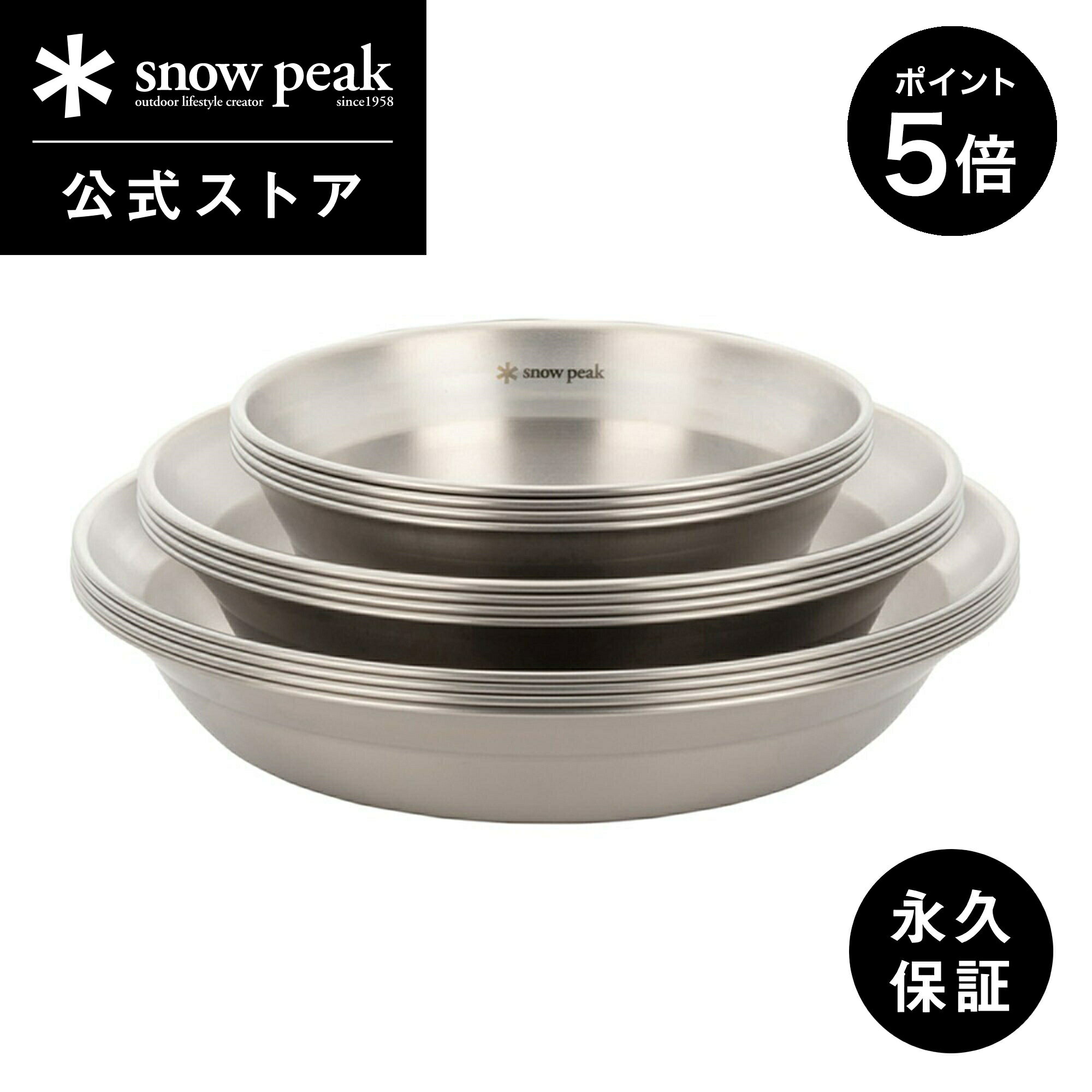 楽天市場】スノーピーク snow peak テーブルウェアーセット l