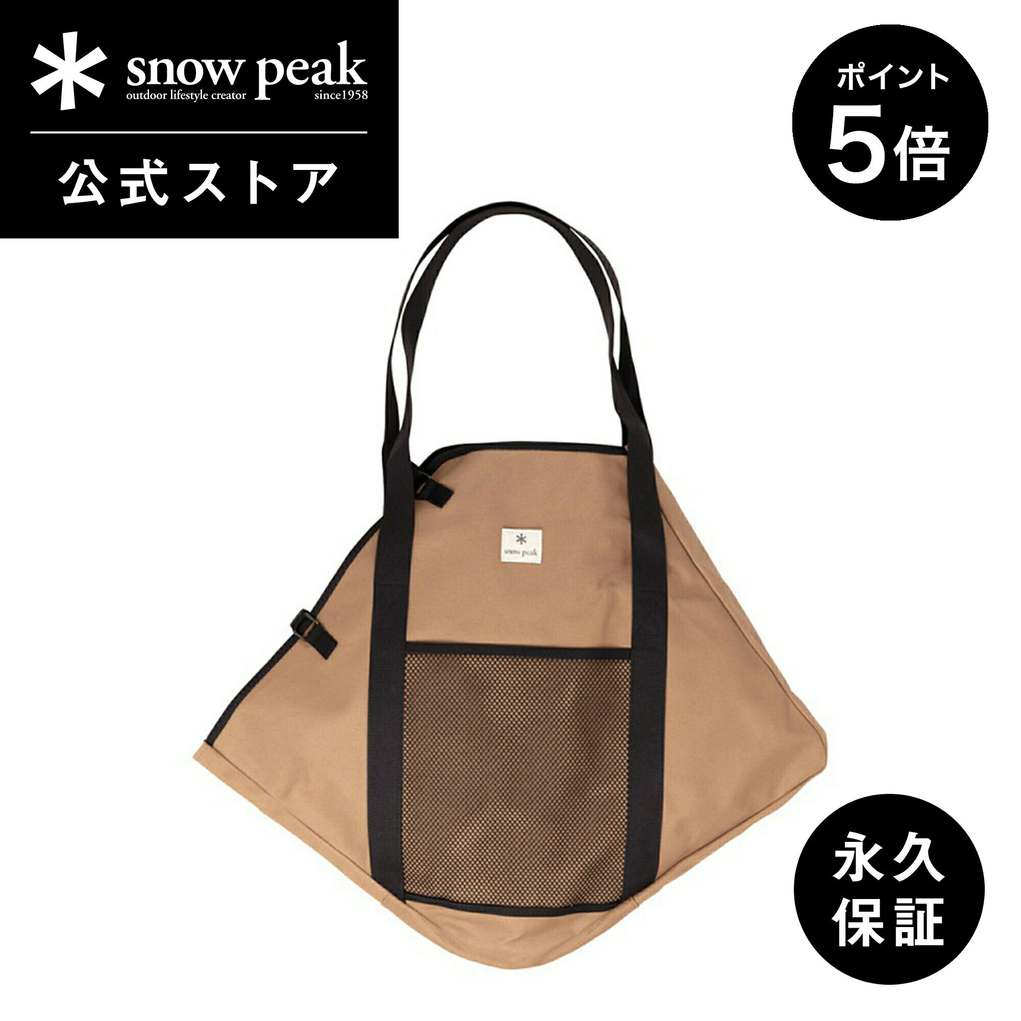 楽天市場】スノーピーク 焚火台 l コンプリート収納ケースの通販