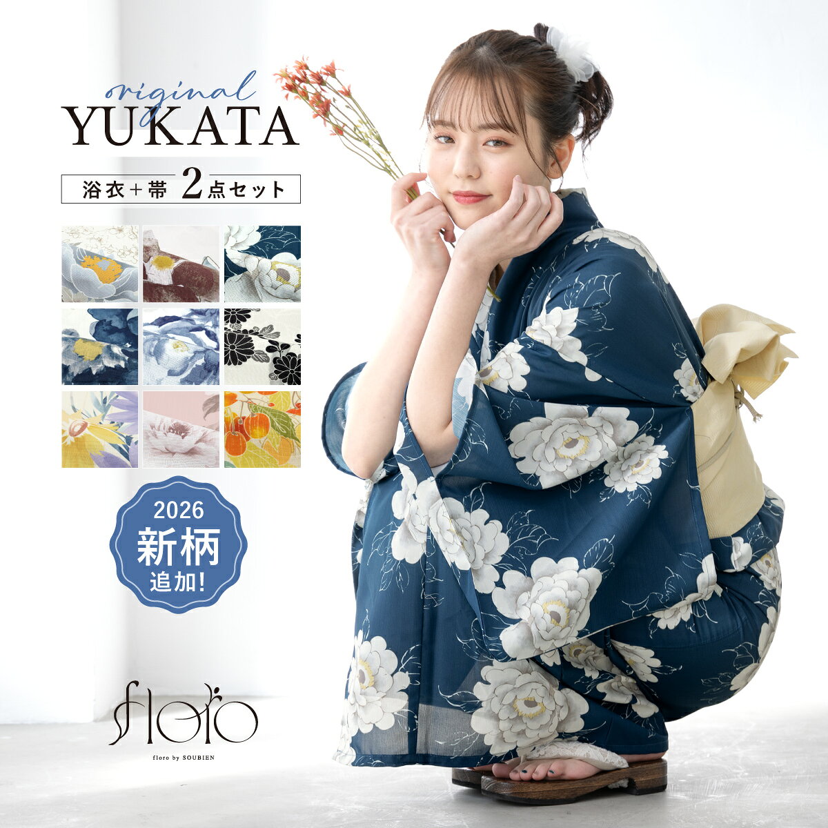 楽天市場】花柄（浴衣セット｜和服）：レディースファッションの通販