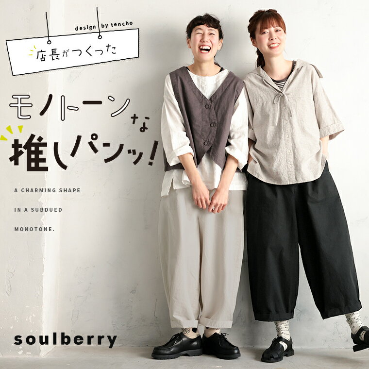 楽天市場】soulberry（ブランドソウルベリー）（パンツ｜ボトムス