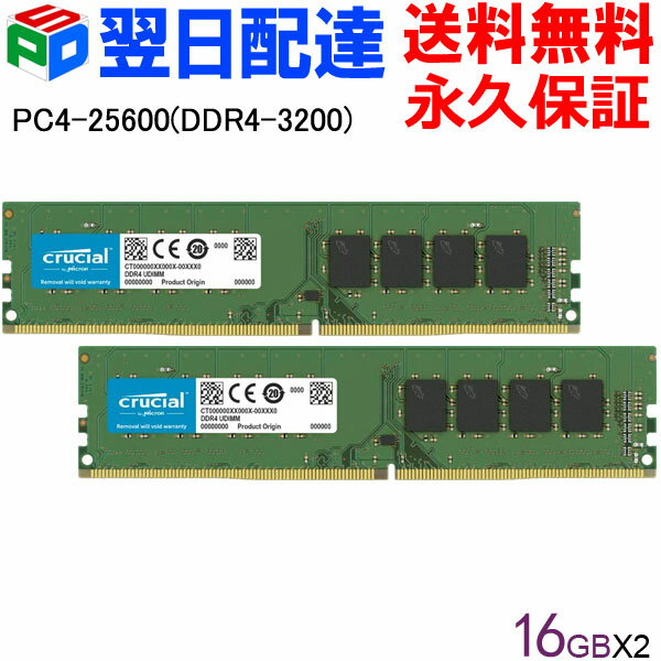 楽天市場】crucial 32gb kit (16gbx2) ddr4 3200 mt/sの通販