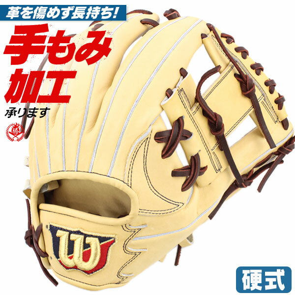 楽天市場】硬式 グラブ オールラウンド wilsonの通販