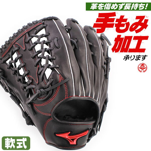 楽天市場】軟式グローブ 左 外野 ミズノの通販