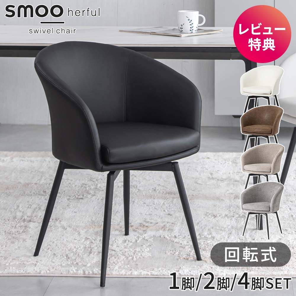 楽天市場】黒 ブラック レザー（ダイニングチェア｜イス・チェア