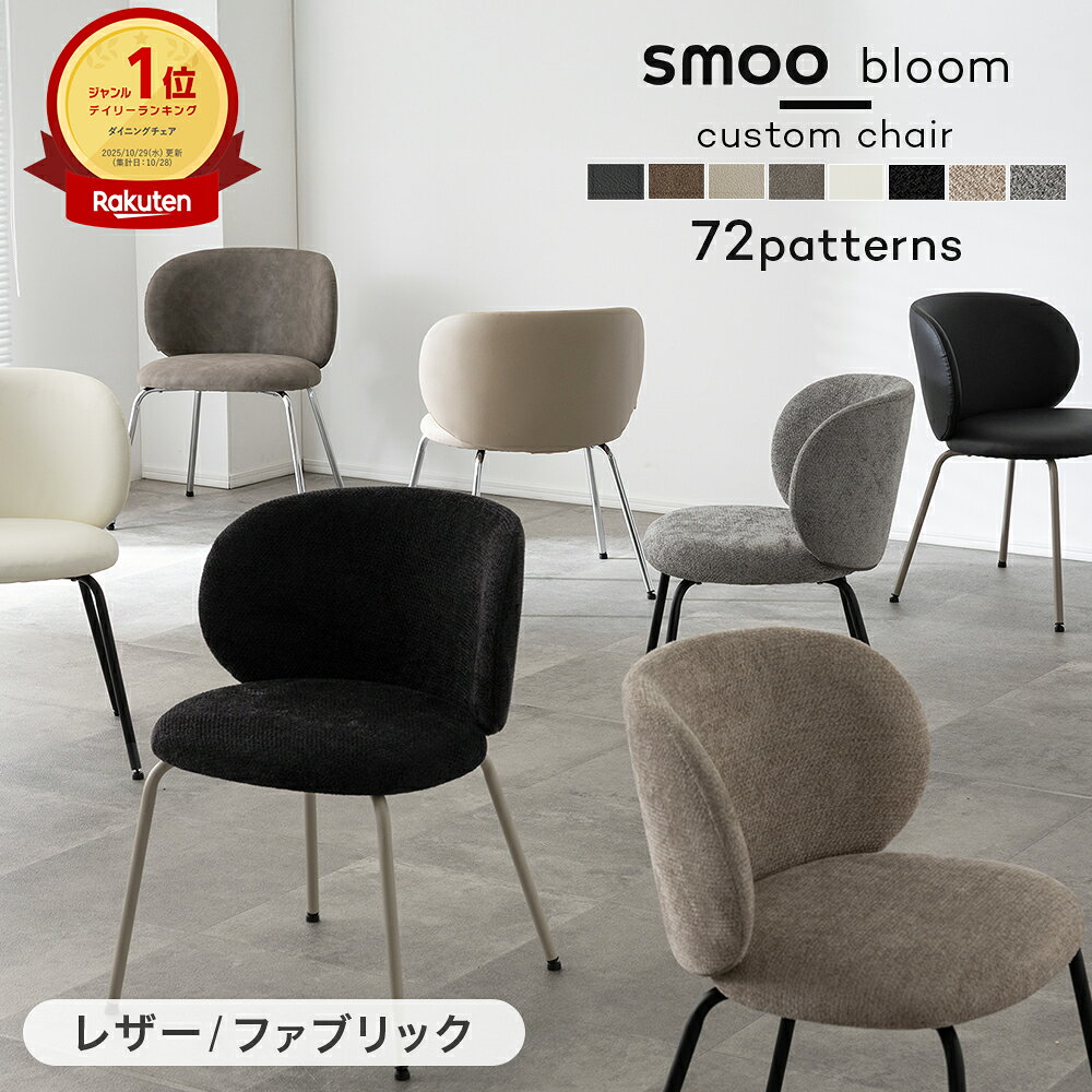 楽天市場】ミッドセンチュリー（ダイニングチェア｜イス・チェア