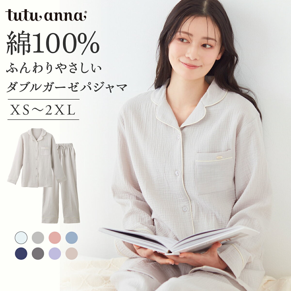 楽天市場】ガーゼ パジャマ（ナイトウェア・ルームウェア｜レディース