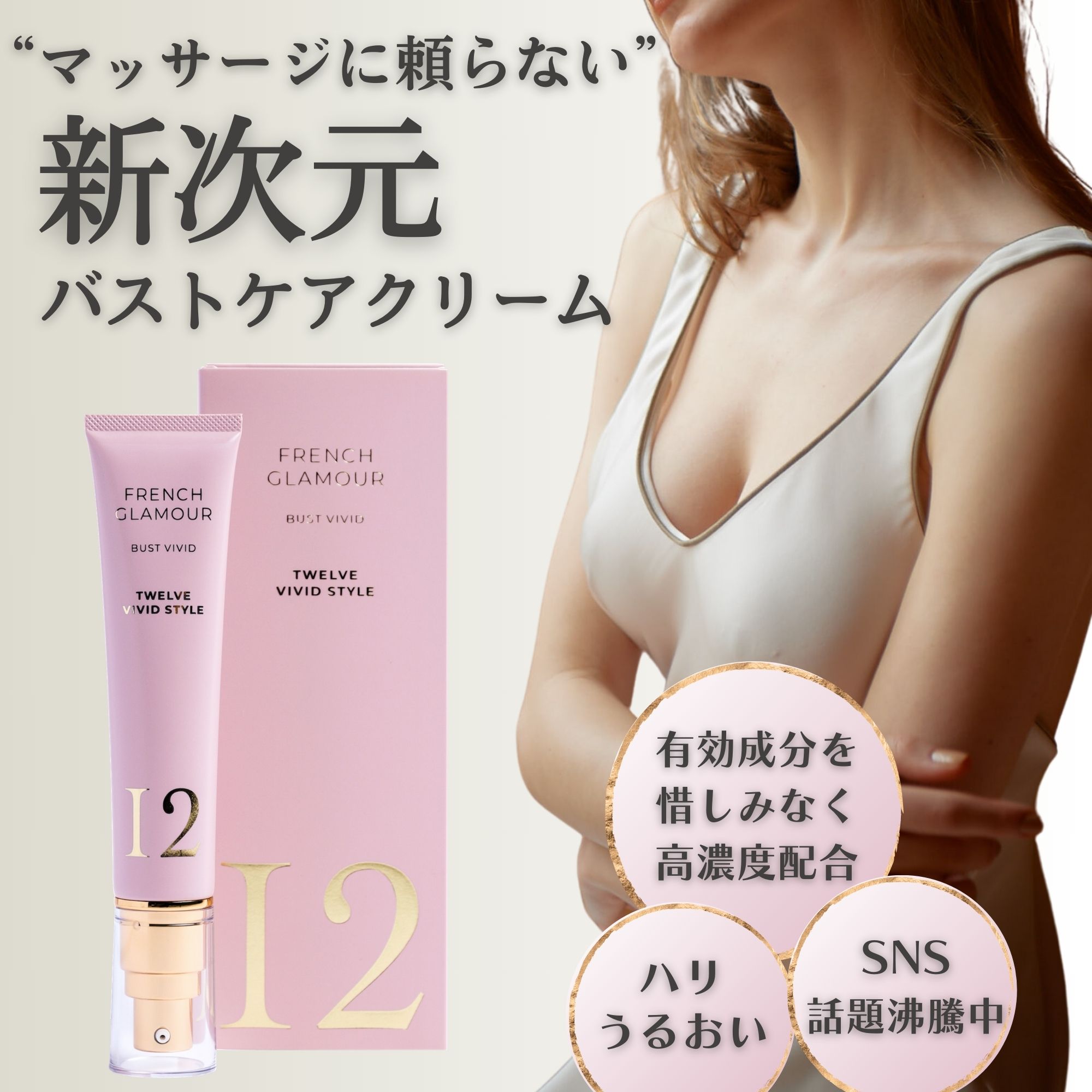 楽天市場】シルキーバストクリーム（肌質敏感肌）（美容・コスメ・香水