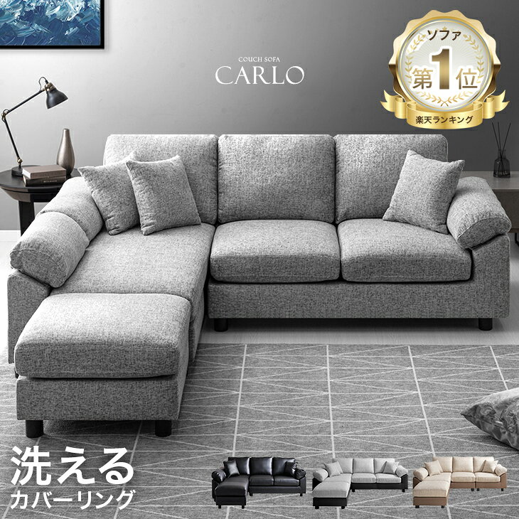 楽天市場】ソファ L字の通販