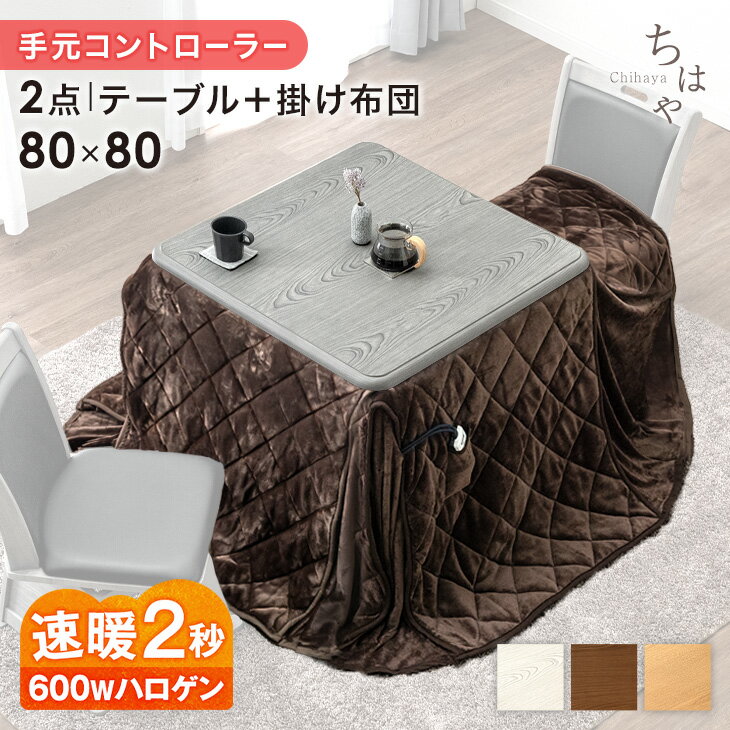 楽天市場】ダイケン こたつの通販