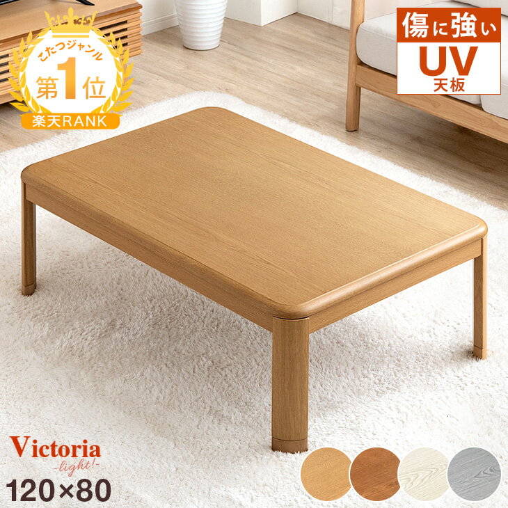 こたつテーブル｜アウトレットや在庫処分など！激安で買えるおすすめ