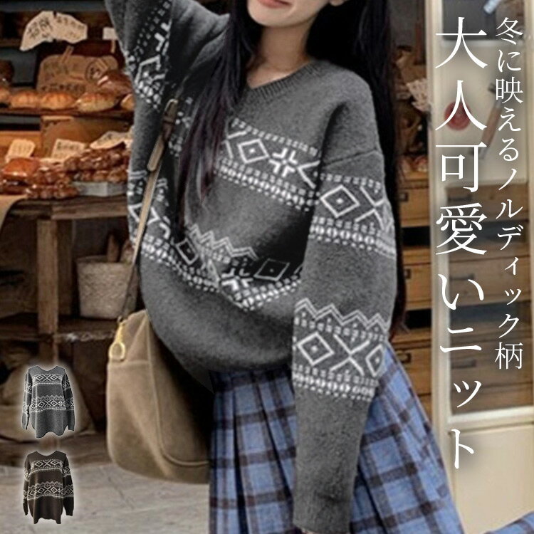 楽天市場】北欧（テイスト（ファッション）カジュアル）（ニット