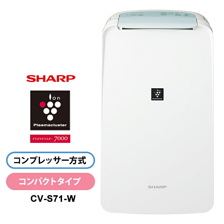 楽天市場】除湿器 シャープ cv－j71の通販