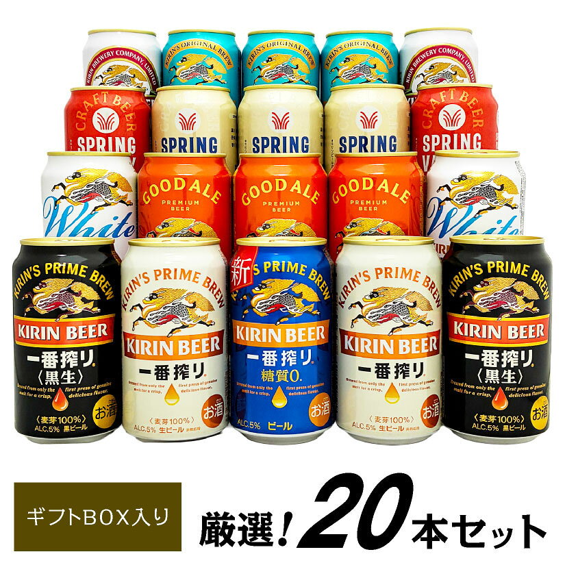楽天市場】ビール ギフト スプリングバレーの通販