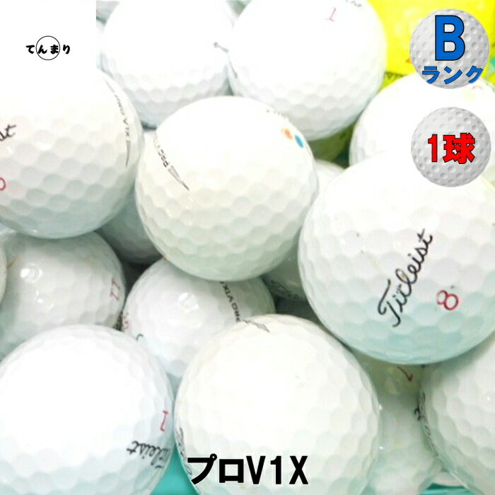 楽天市場】タイトリスト pro v1x ロストボールの通販