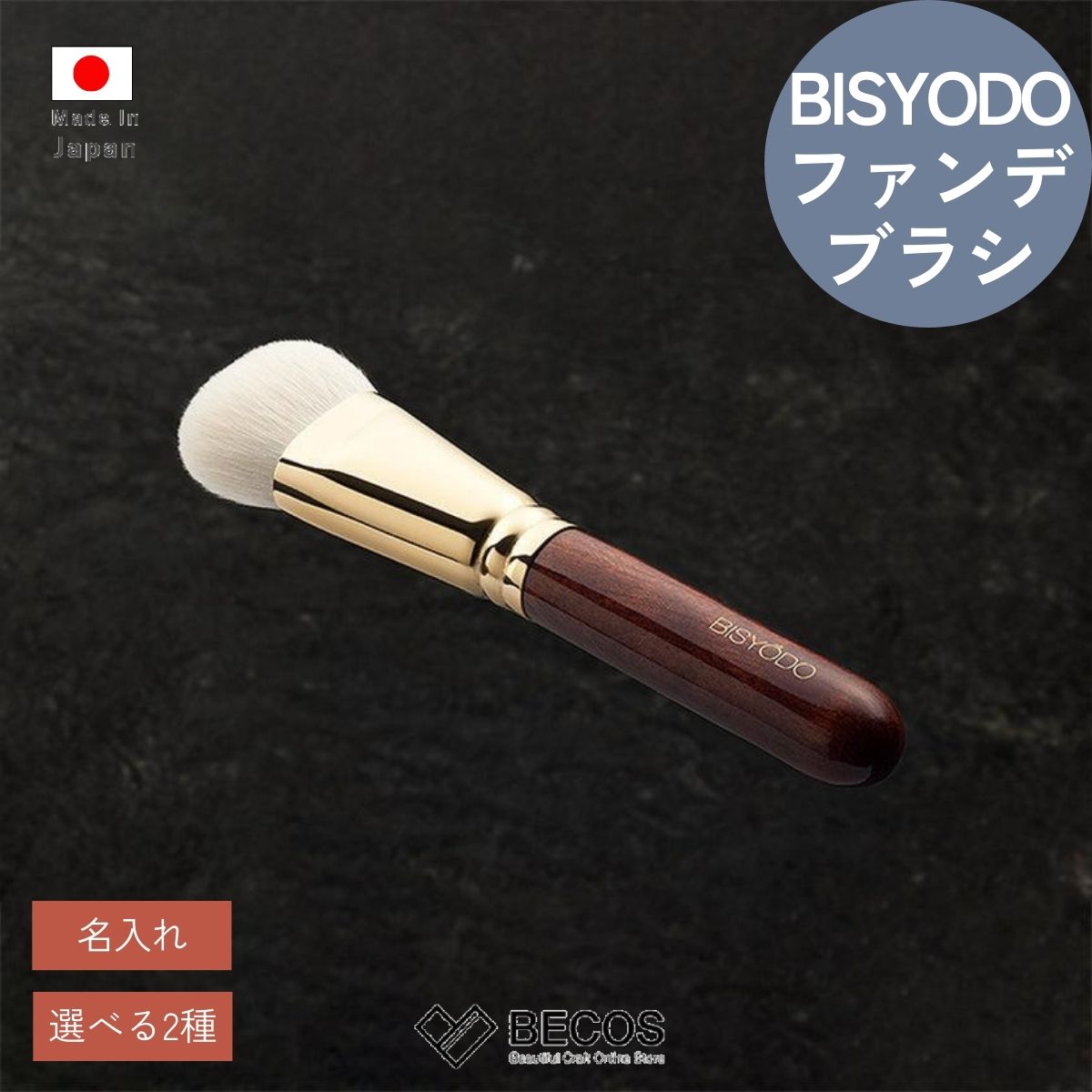 楽天市場】ウエダ美粧堂の通販