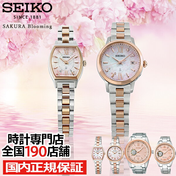 楽天市場】SEIKO（文字盤カラーピンク）（レディース腕時計｜腕時計