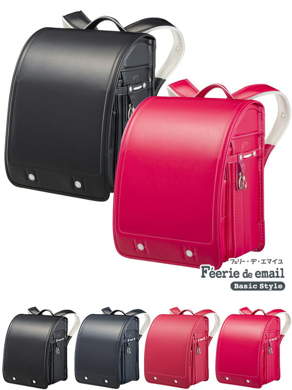 楽天市場】ランドセル フェリー デ エマイユ（バッグ・ランドセル