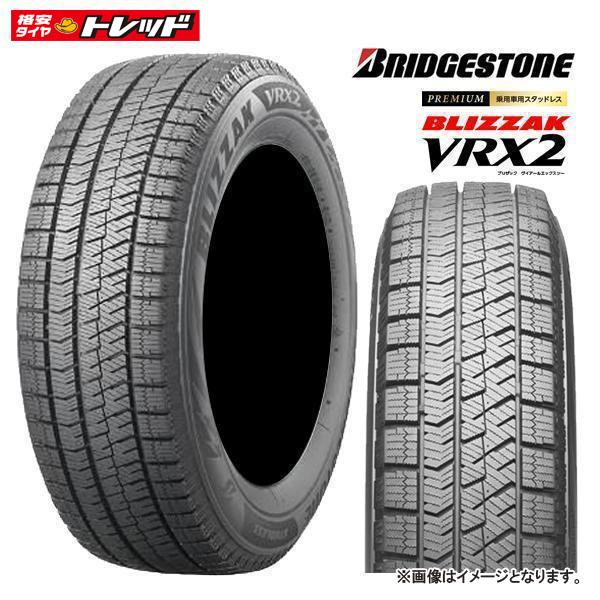楽天市場】vrx2 175／60r16の通販