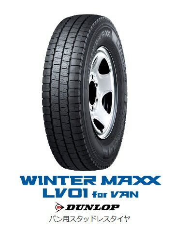 楽天市場】DUNLOP WINTER MAXX（タイヤ本数1本）（車用品｜車用品