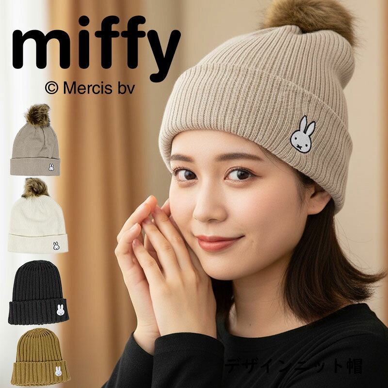楽天市場】ミッフィー ニットキャップの通販