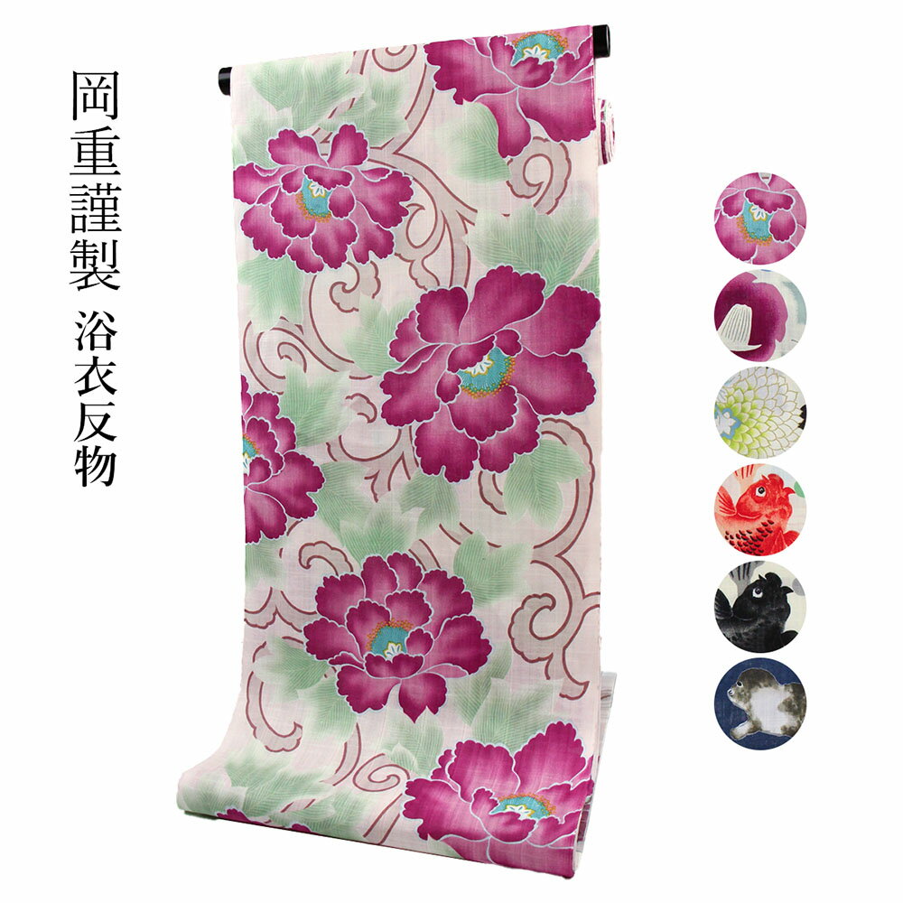 楽天市場】岡重 浴衣 椿の通販