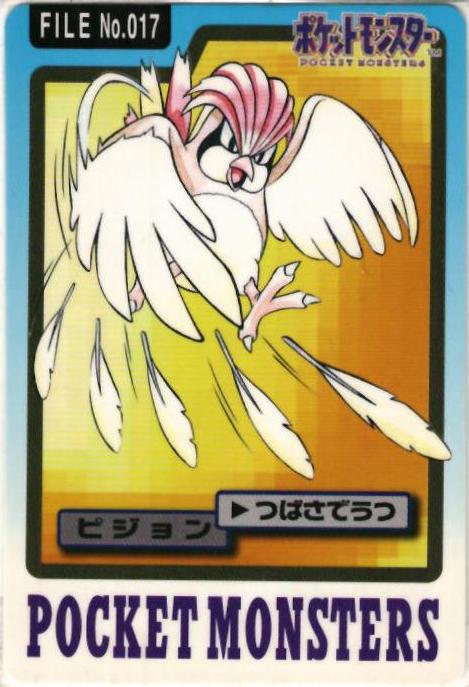 楽天市場】ポケモン カードダスの通販