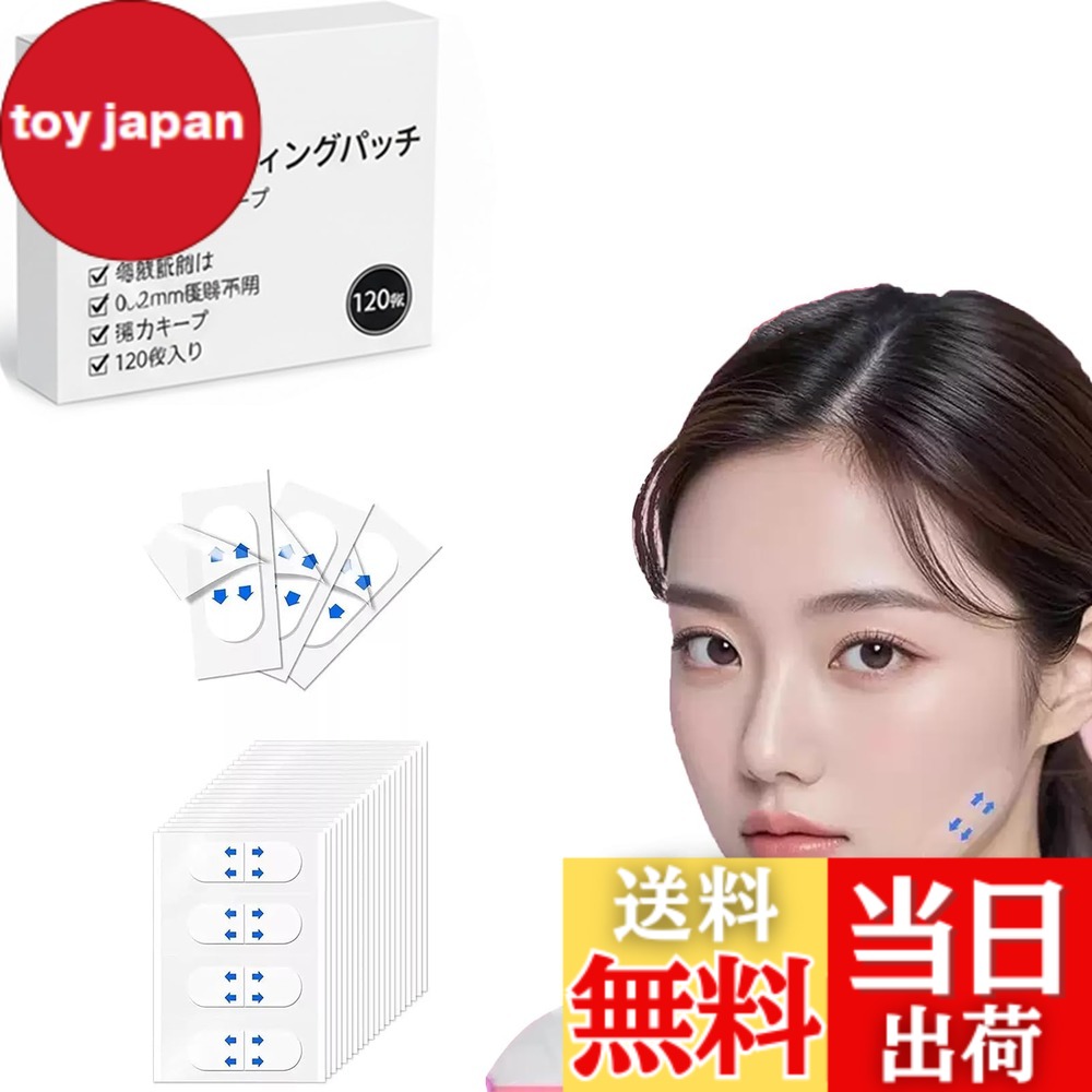 楽天市場】小顔 テープ 韓国の通販