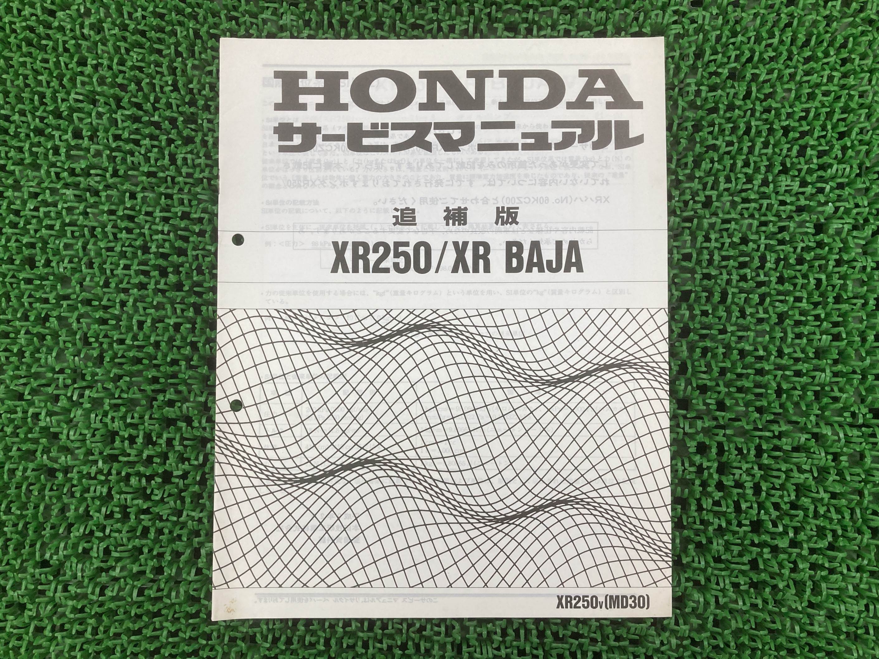 楽天市場】xr250 サービス マニュアルの通販
