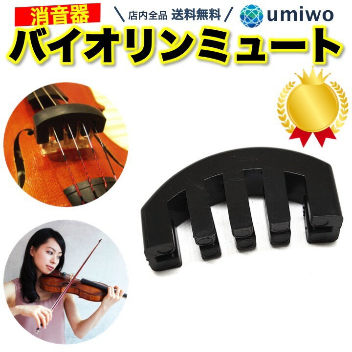 楽天市場】バイオリン（楽器・音響機器）の通販