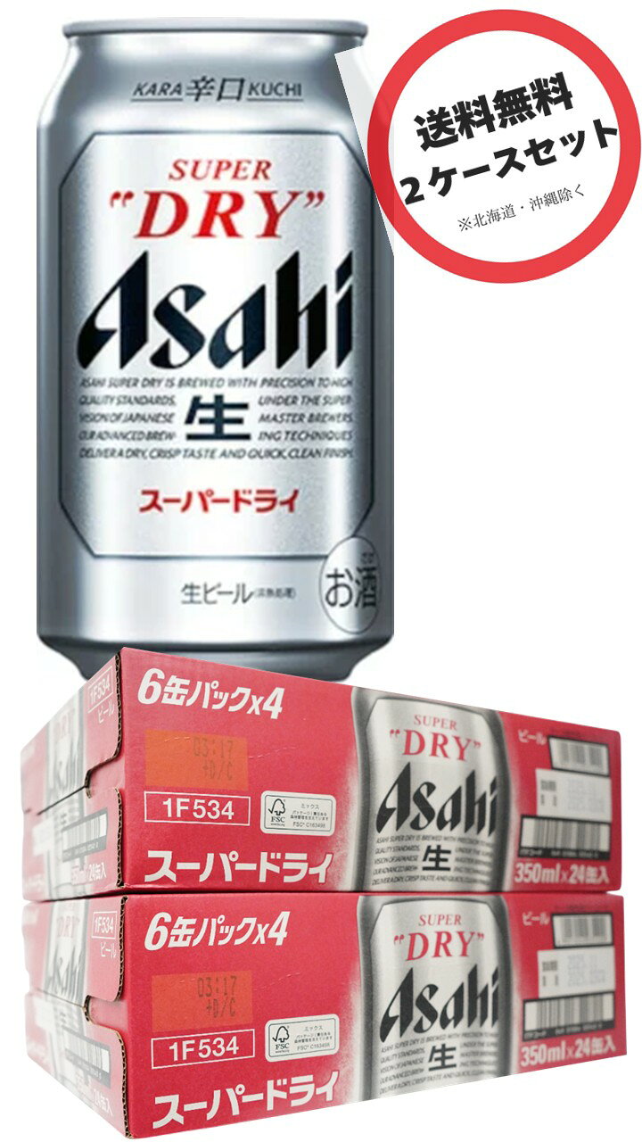 楽天市場】アサヒスーパードライ 350ml 6缶（ビール・洋酒）の通販