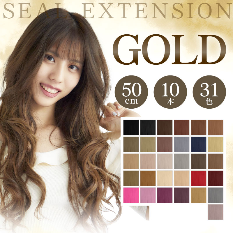 楽天市場】強力 エクステ シールの通販