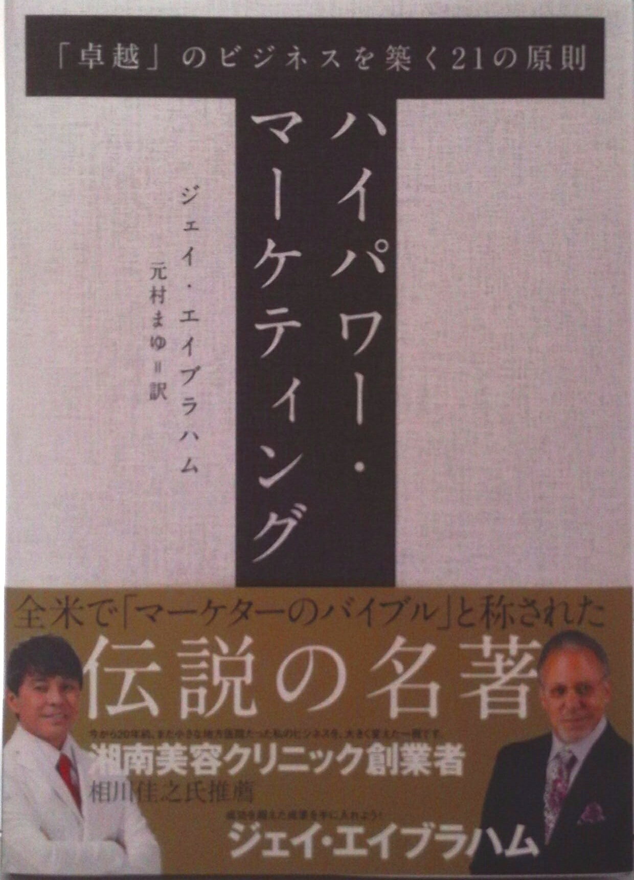 楽天市場】ハイパワー マーケティングの通販