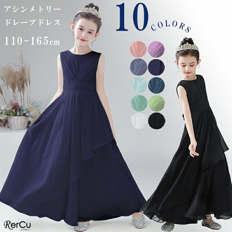 楽天市場】aライン ピアノ発表会 ドレスの通販