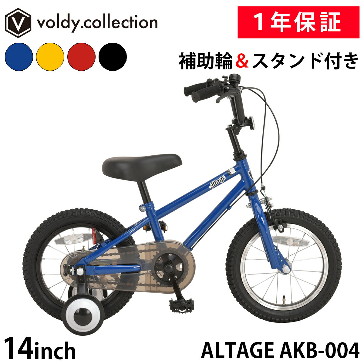かつりん】幼児用BMX自転車 イエロー かつりん】幼児用BMX自転車