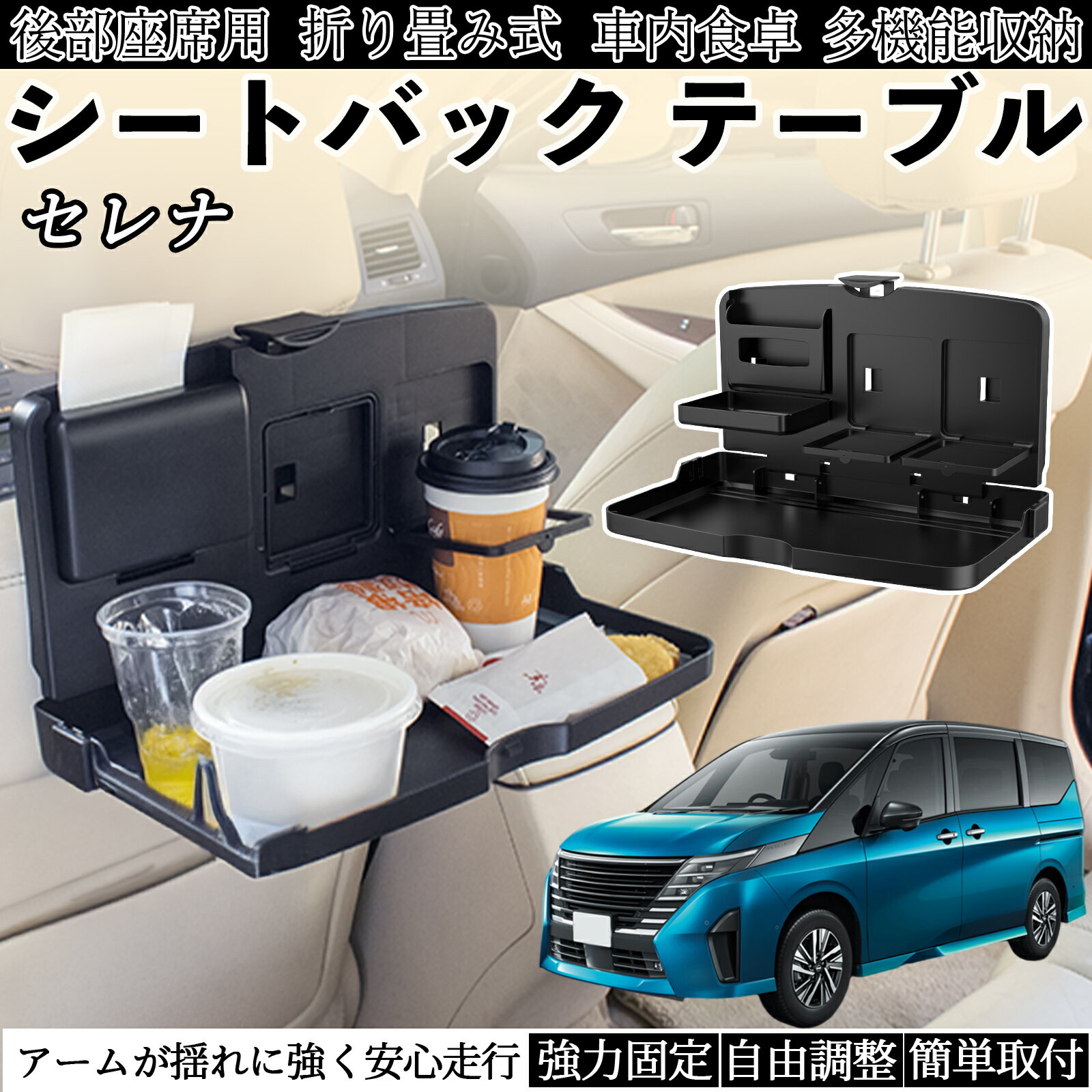 楽天市場】ラゲッジテーブル セレナの通販