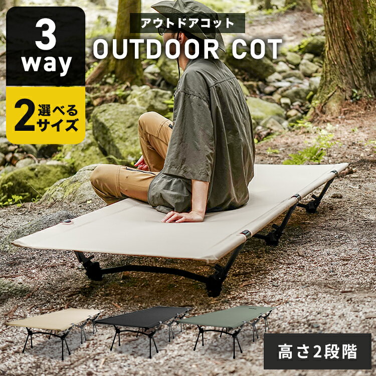 楽天市場】寝袋（コット｜アウトドア用寝具）：アウトドア<スポーツ