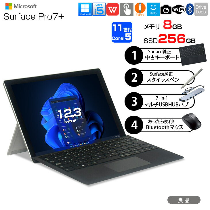 楽天市場】surface pro 7 i5 8gb 256gbの通販
