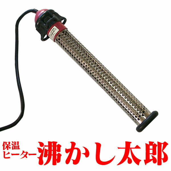 楽天市場】沸かし太郎 sch－901 クマガイ電工の通販