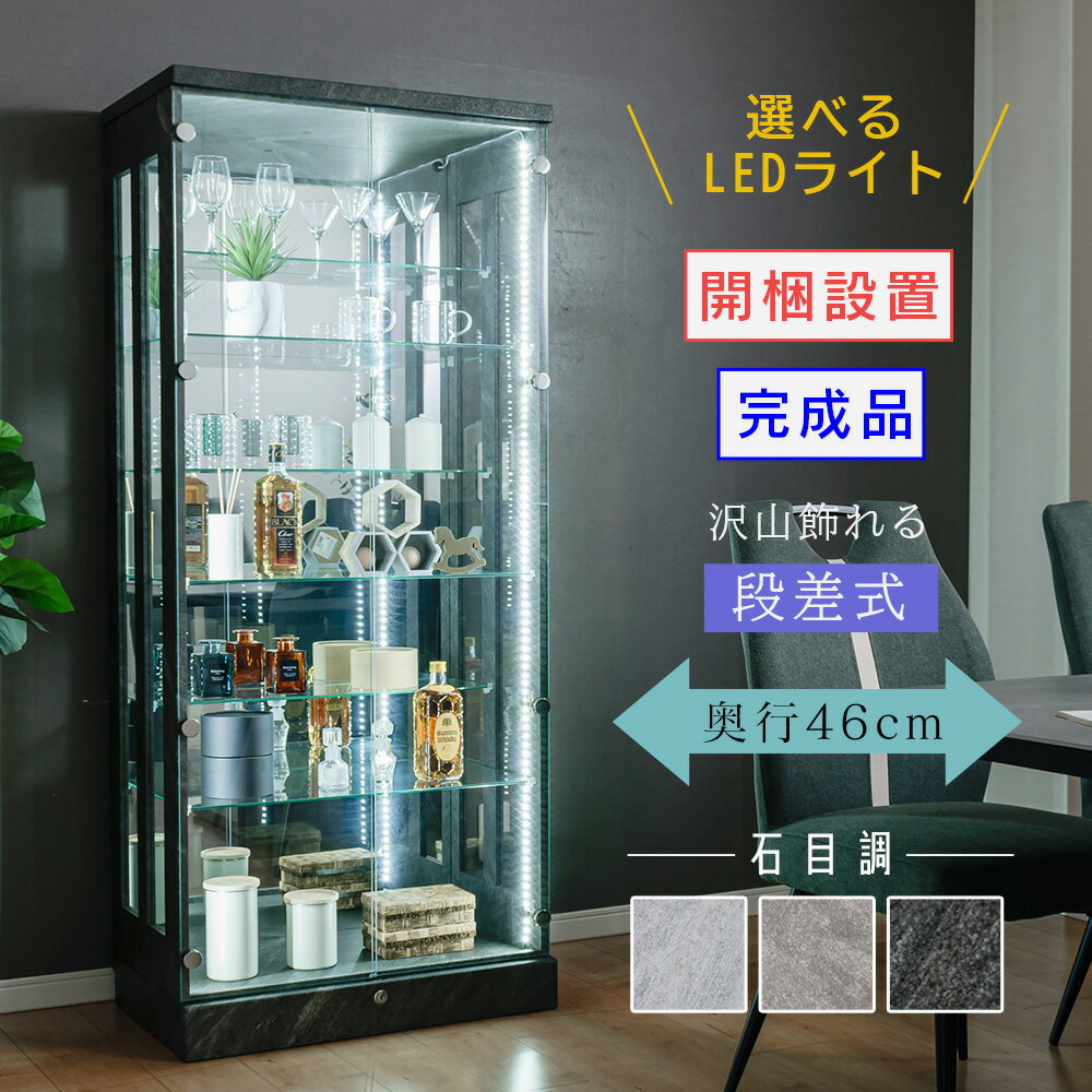 楽天市場】ショーケース 鍵付きの通販