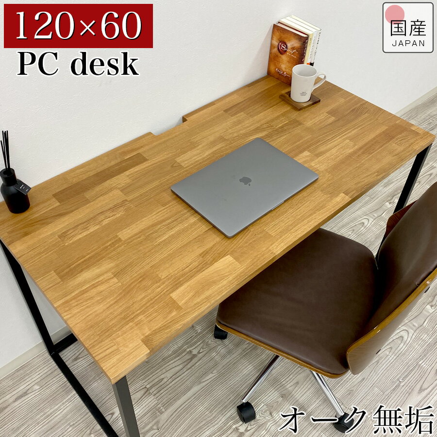 楽天市場】天然木 デスク 奥行60の通販