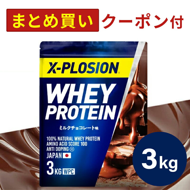楽天市場】アルプロン wpi ホエイプロテイン 3kg チョコレートの通販