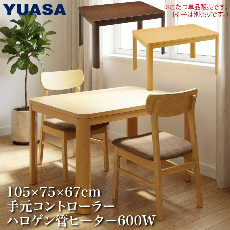 楽天市場】こたつ 105 アウトレットの通販