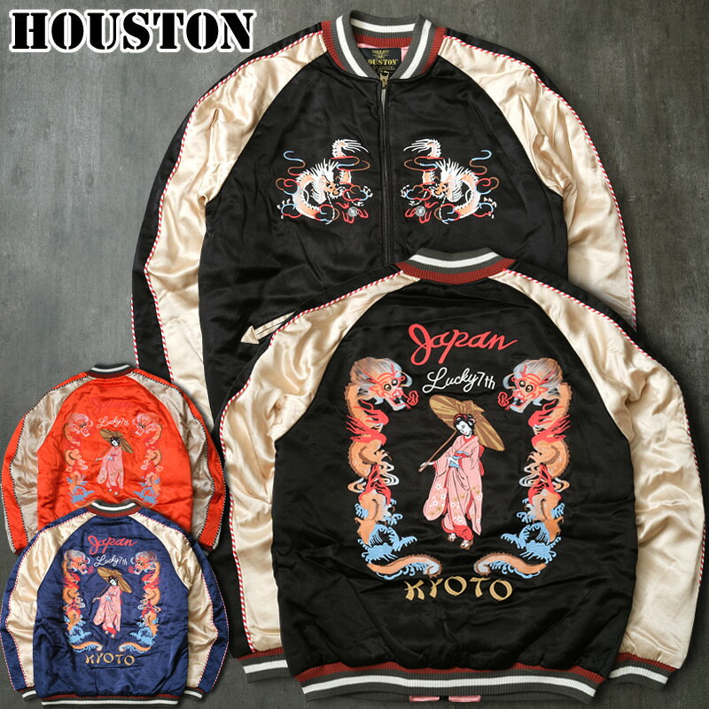 楽天市場】houston スカジャン（サイズ（S/M/L）3L）の通販