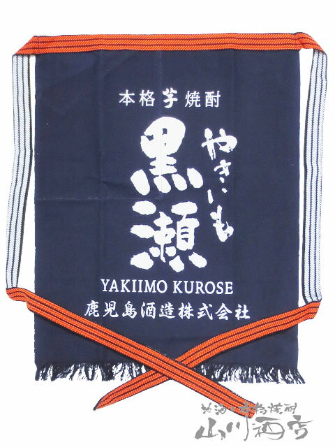 楽天市場】焼酎 前掛けの通販